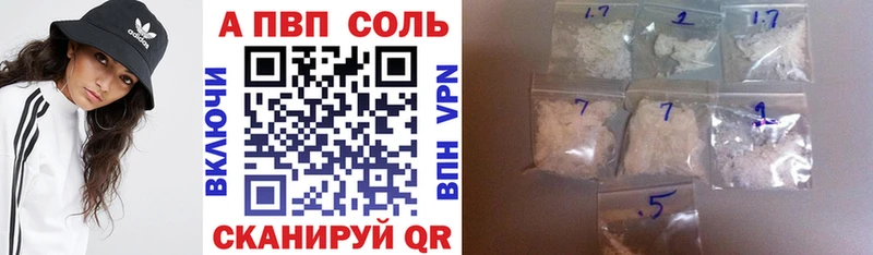 продажа наркотиков Каменногорск Alpha PVP кристаллы