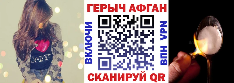 Героин афганец Каменногорск