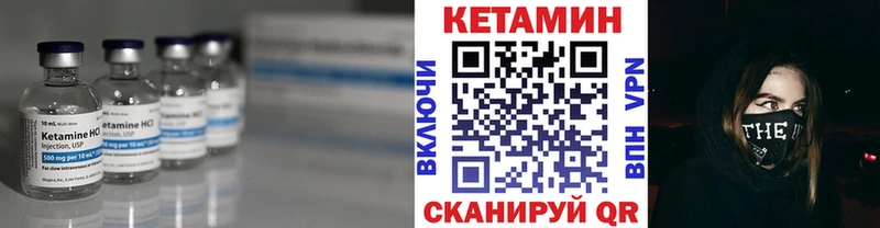 КЕТАМИН VHQ  где найти   Каменногорск 