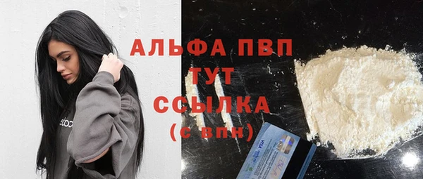 альфа пвп Гусь-Хрустальный