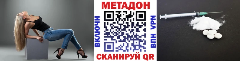 Метадон кристалл  Каменногорск 